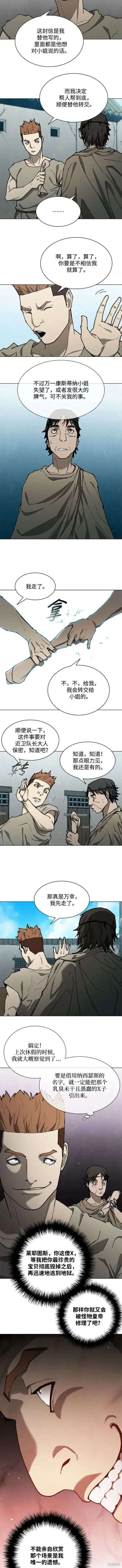 第148话 第5页