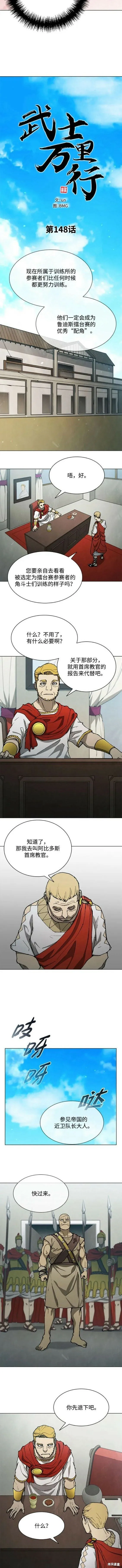 第148话 第6页