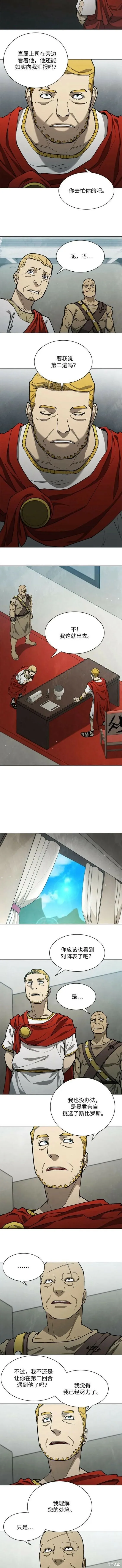 第148话 第7页