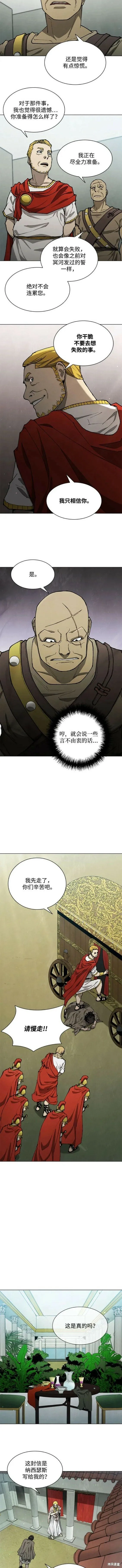 第148话 第8页
