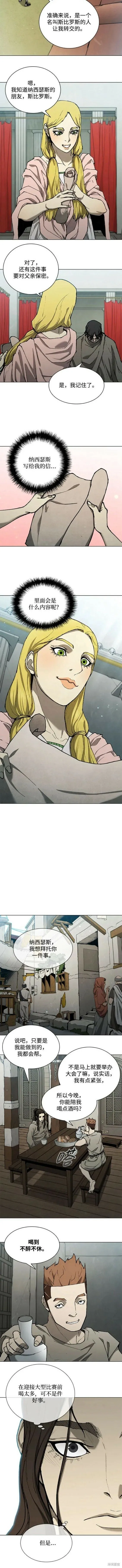 第148话 第9页