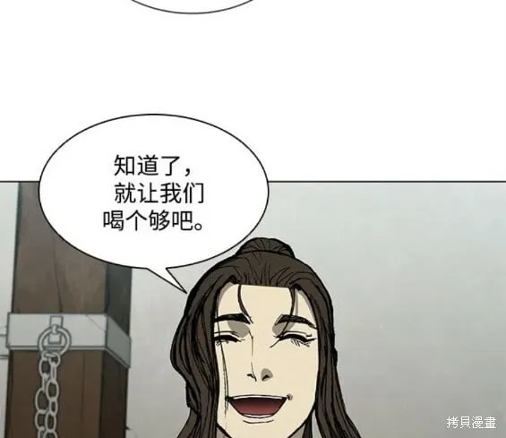 第148话 第14页