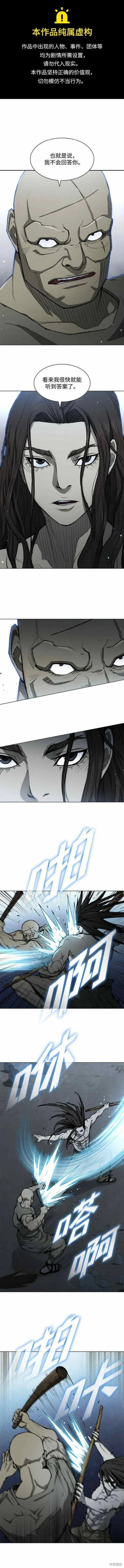 第147话 第1页