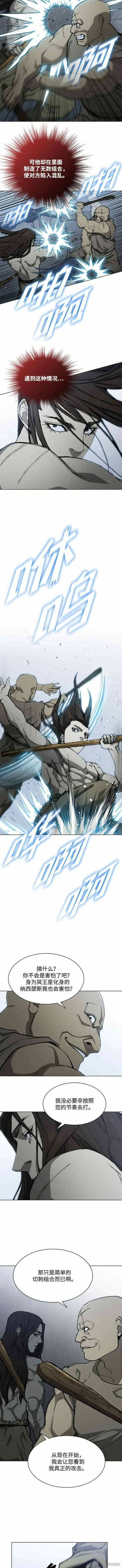 第147话 第3页
