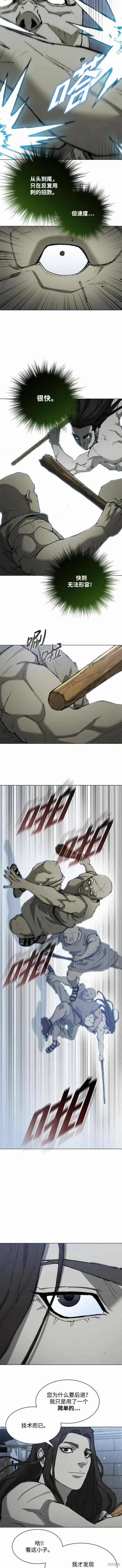 第147话 第5页