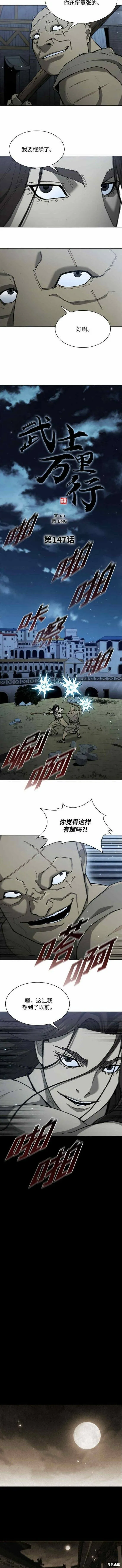 第147话 第6页