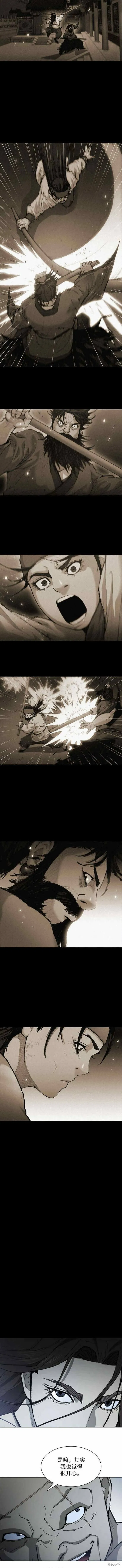 第147话 第7页