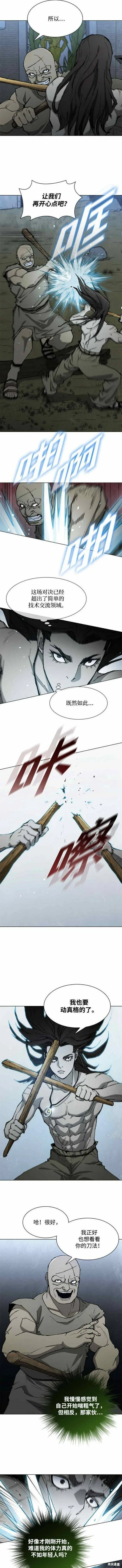 第147话 第8页
