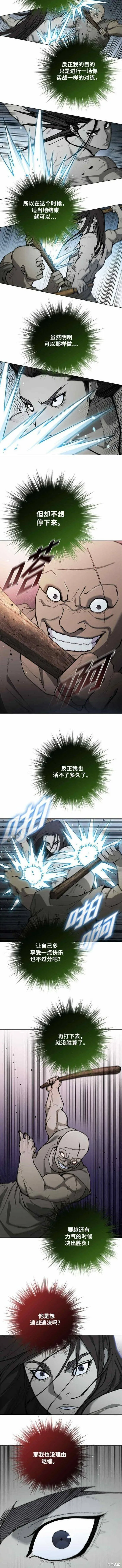 第147话 第9页