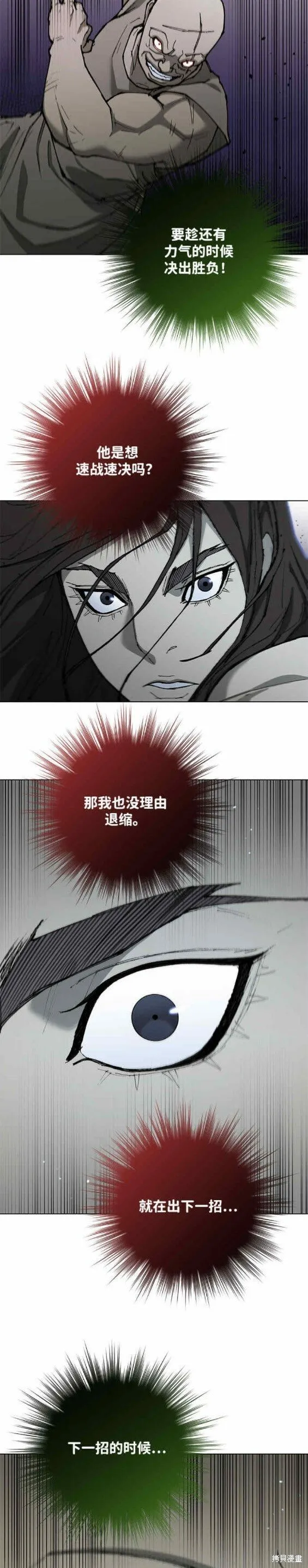 第147话 第10页