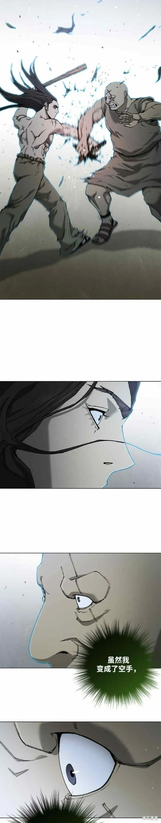 第147话 第13页