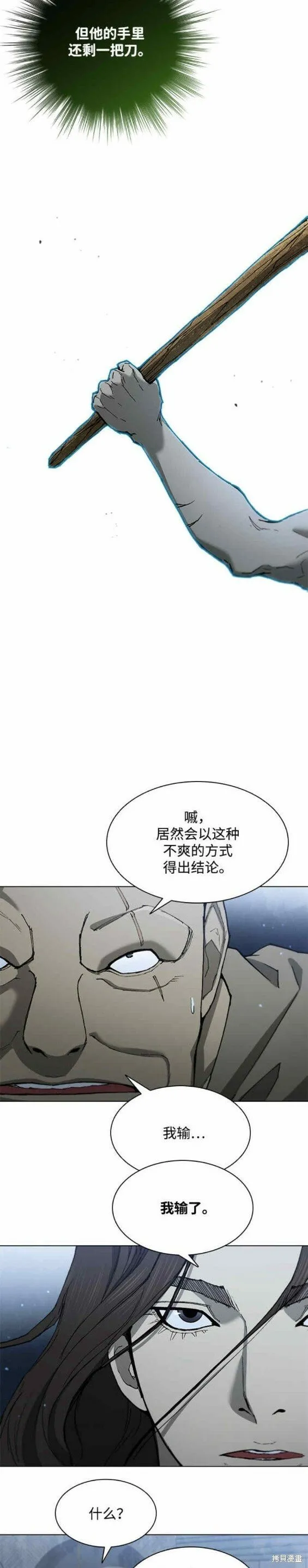 第147话 第14页
