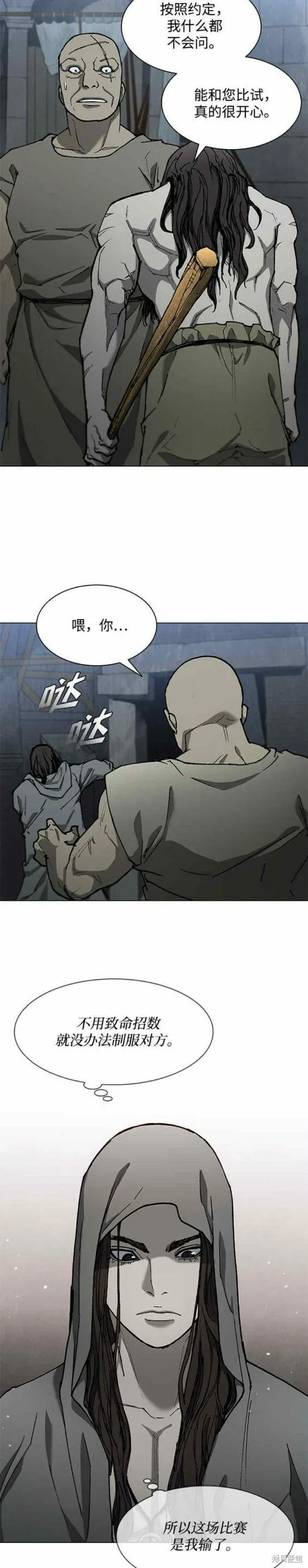 第147话 第15页