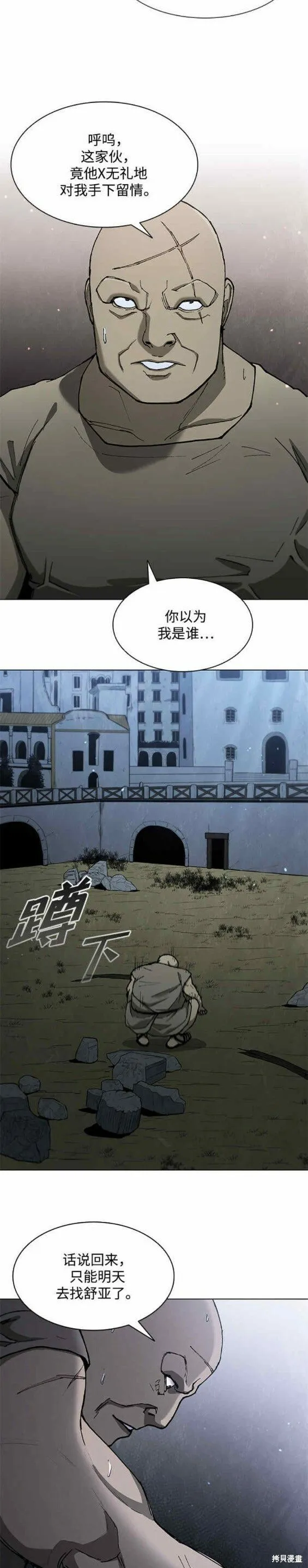 第147话 第16页