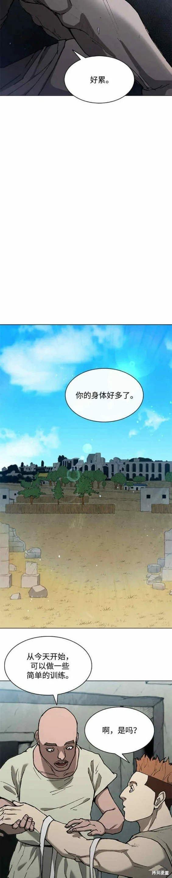 第147话 第17页