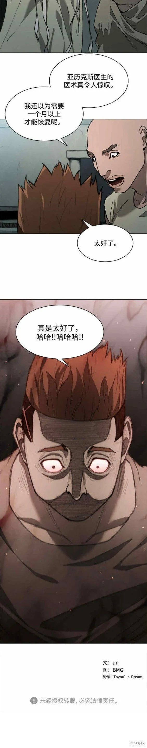第147话 第18页