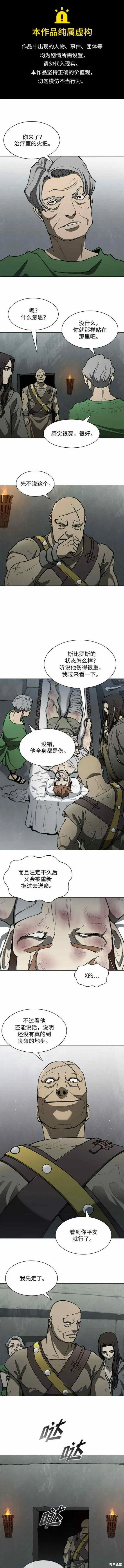 第143话 第1页
