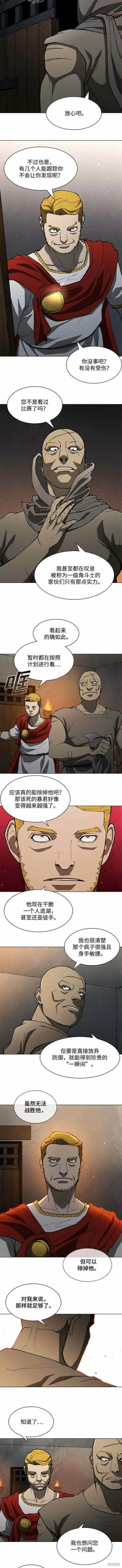 第143话 第3页