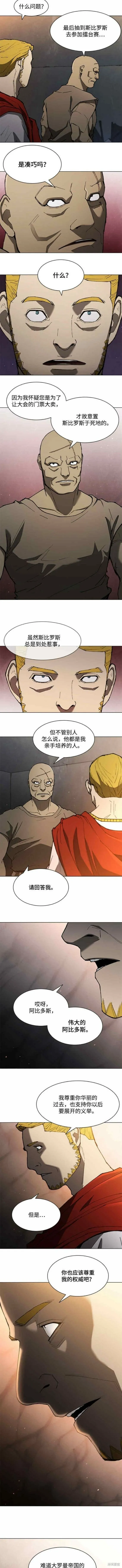 第143话 第4页
