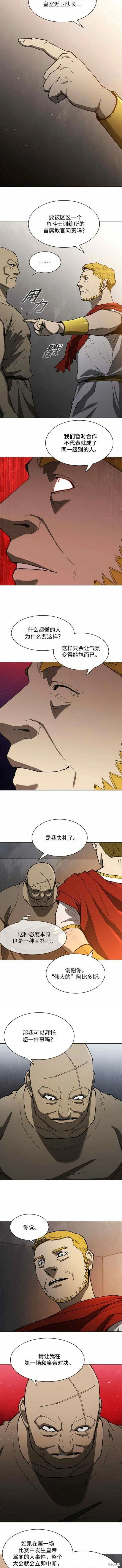 第143话 第5页