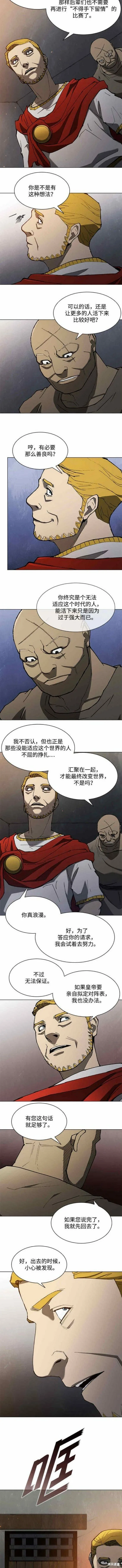 第143话 第6页
