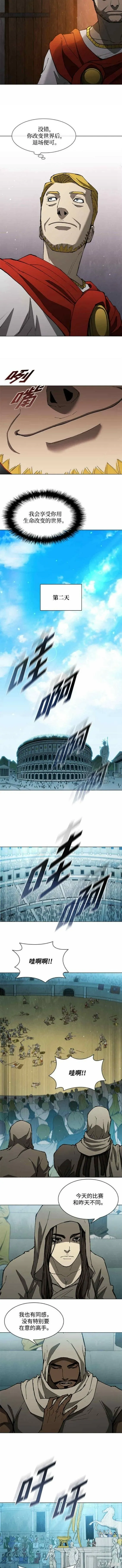 第143话 第7页