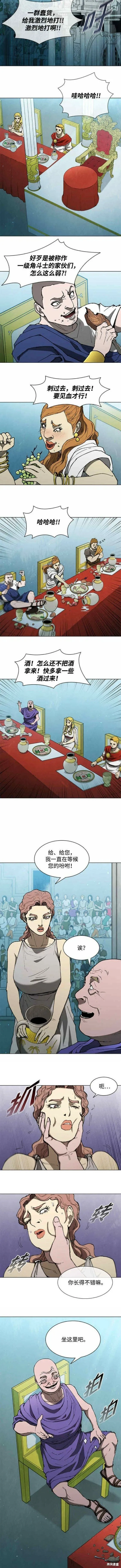 第143话 第8页