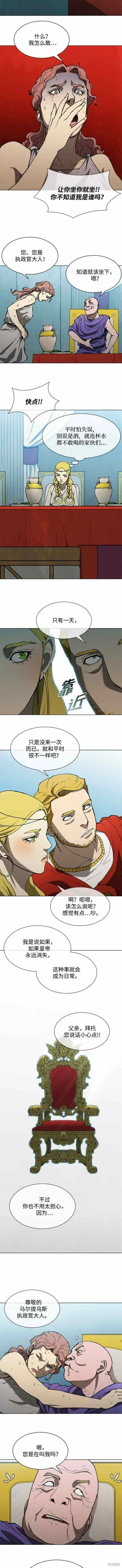 第143话 第9页