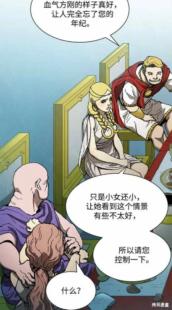 第143话 第12页