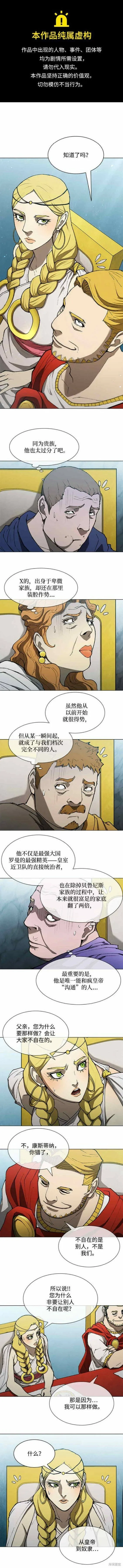 第144话 第1页