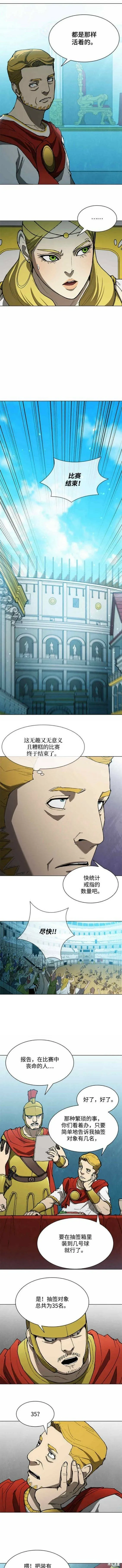 第144话 第2页