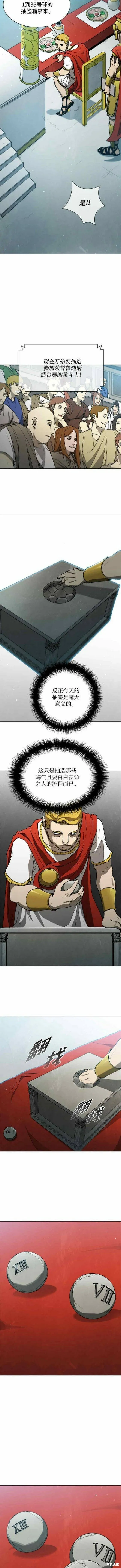 第144话 第3页