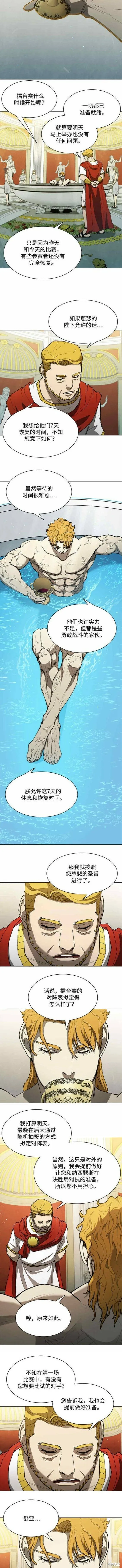 第144话 第5页