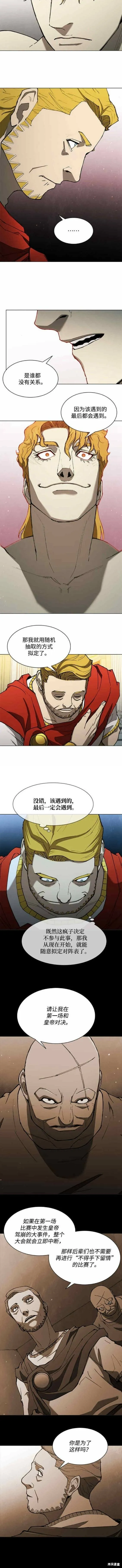 第144话 第7页