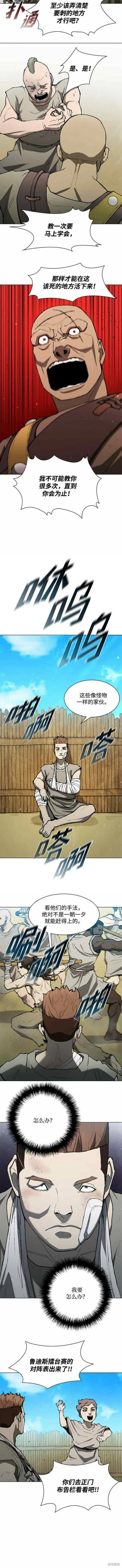 第144话 第9页