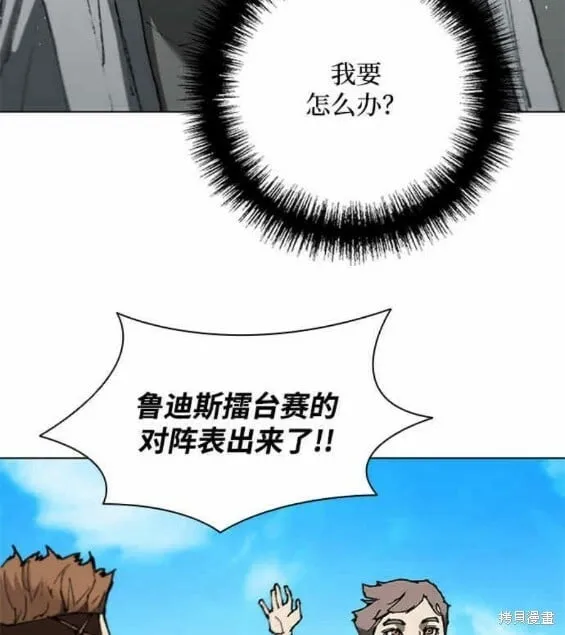 第144话 第11页