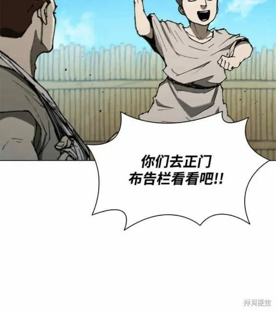 第144话 第12页