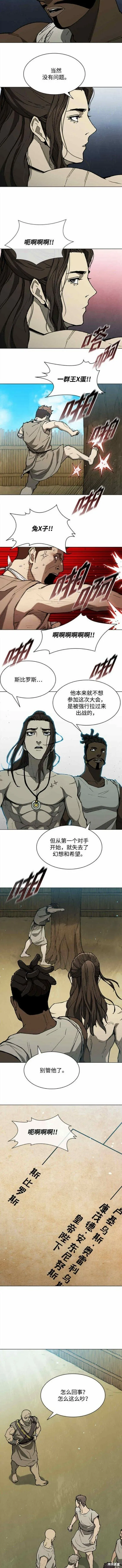 第145话 第3页