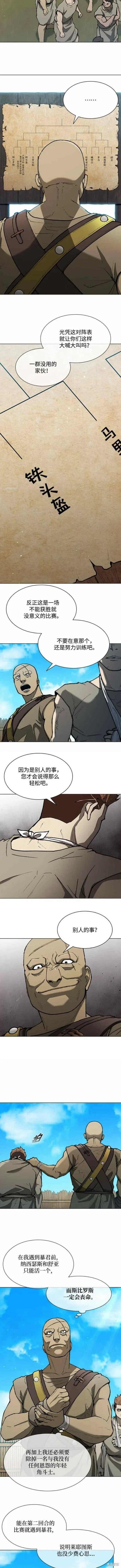 第145话 第4页