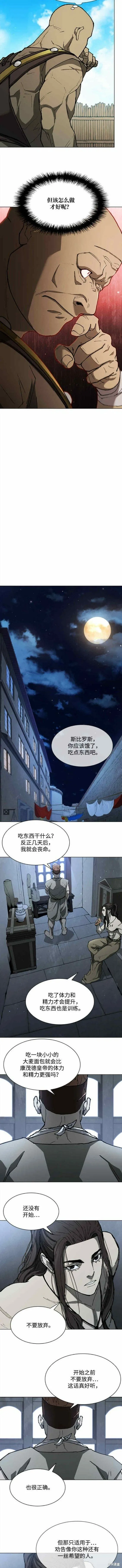 第145话 第5页