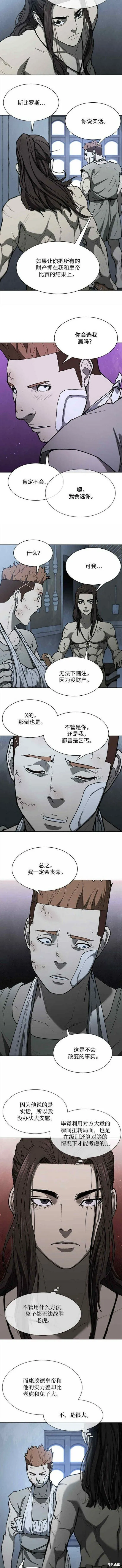 第145话 第6页