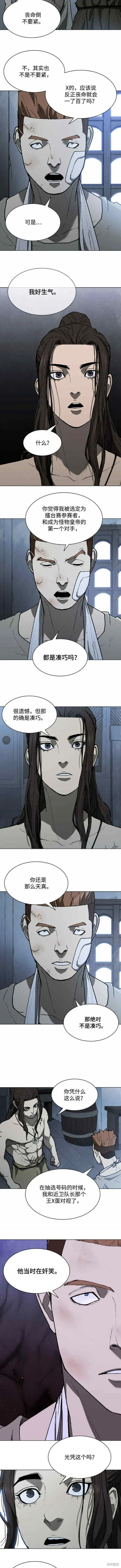 第145话 第7页