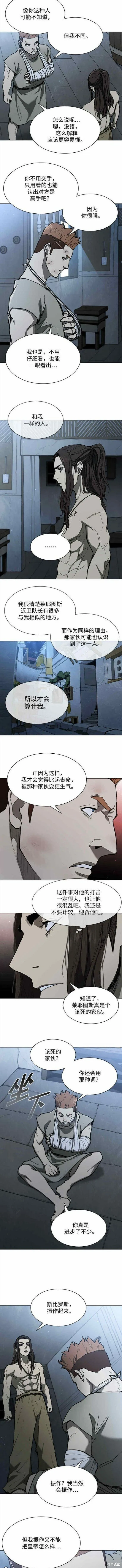 第145话 第8页
