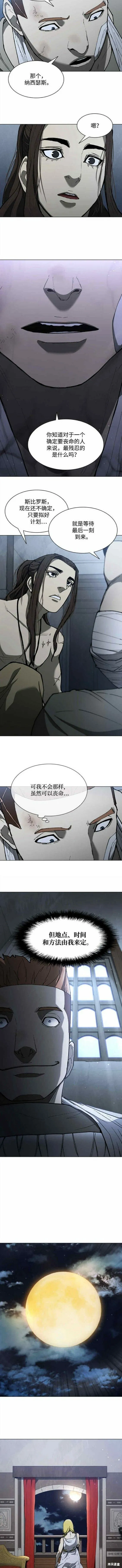 第145话 第9页