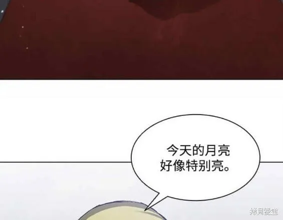 第145话 第15页