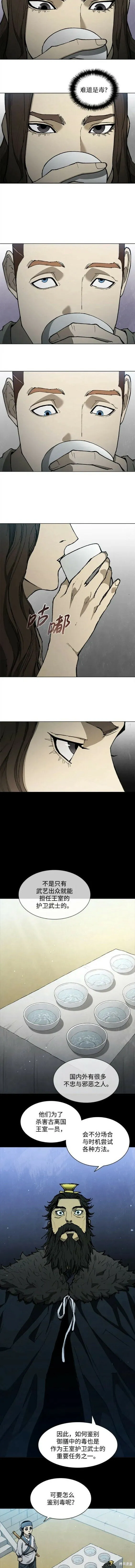 第151话 第2页