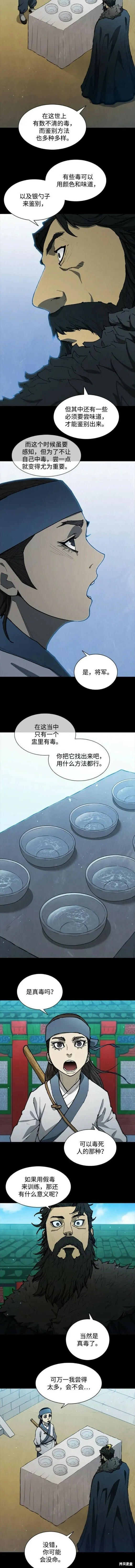第151话 第3页
