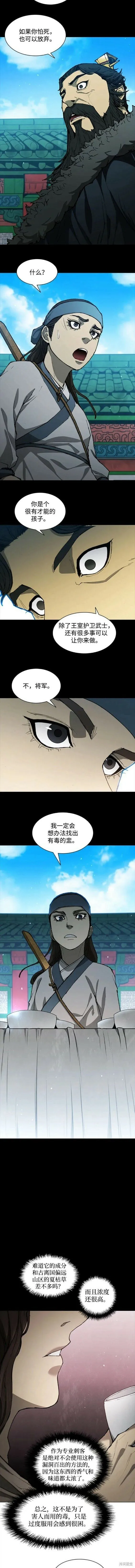 第151话 第4页