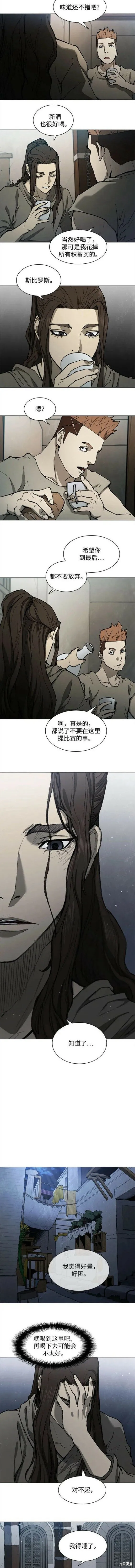 第151话 第5页