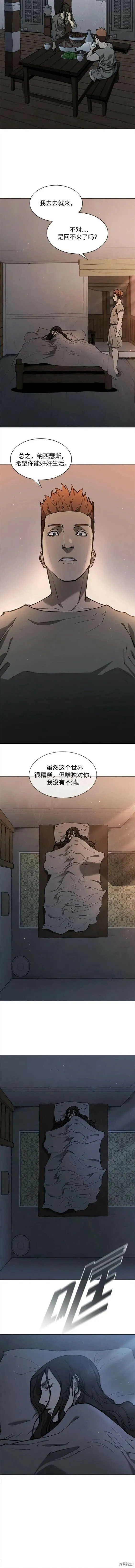 第151话 第6页
